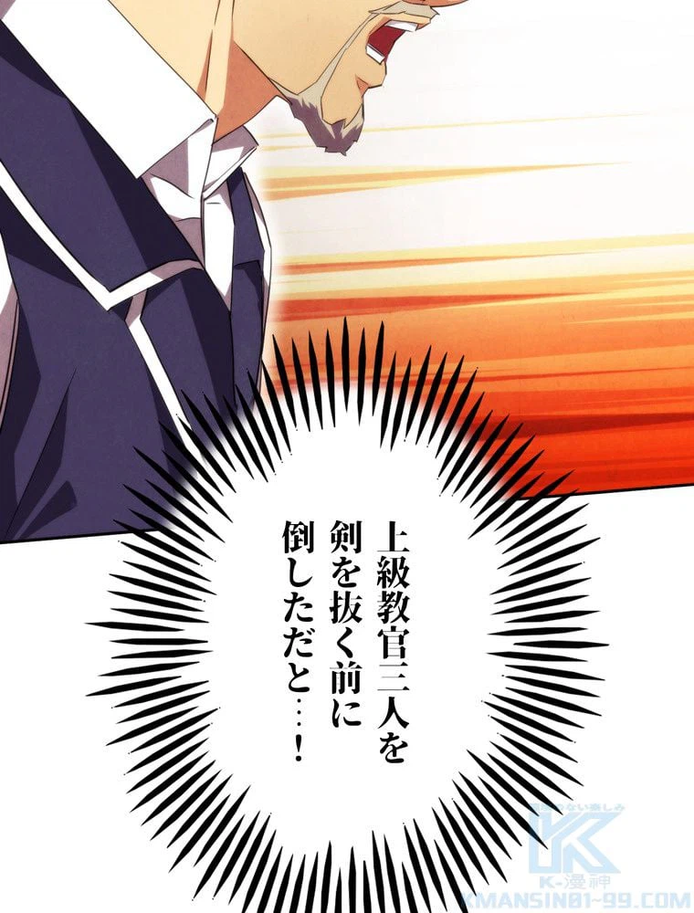 ページ 8 — 第140話