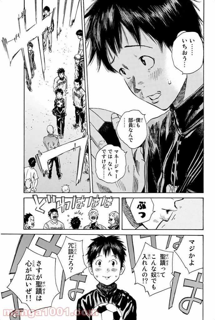 ページ 9 — 第7話