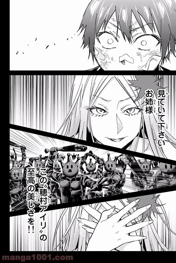 ページ 18 — 第117話