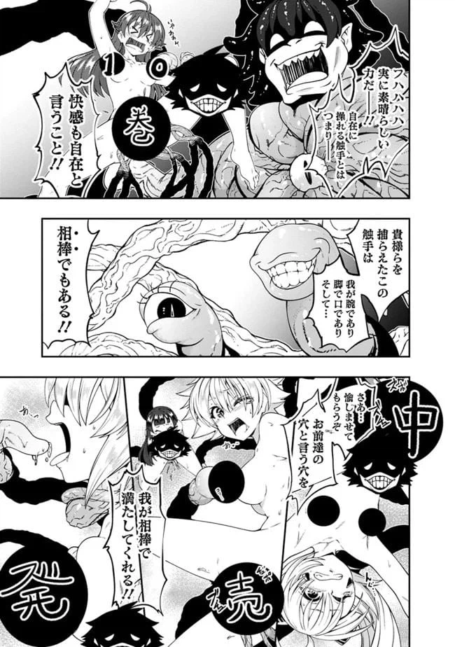 ページ 11 — 第125話