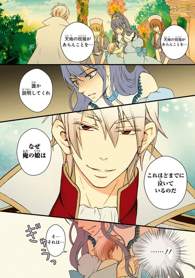 ページ 12 — 第2話