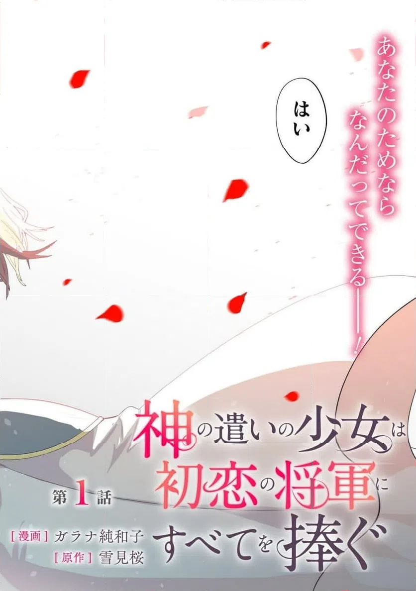ページ 4 — 第1話