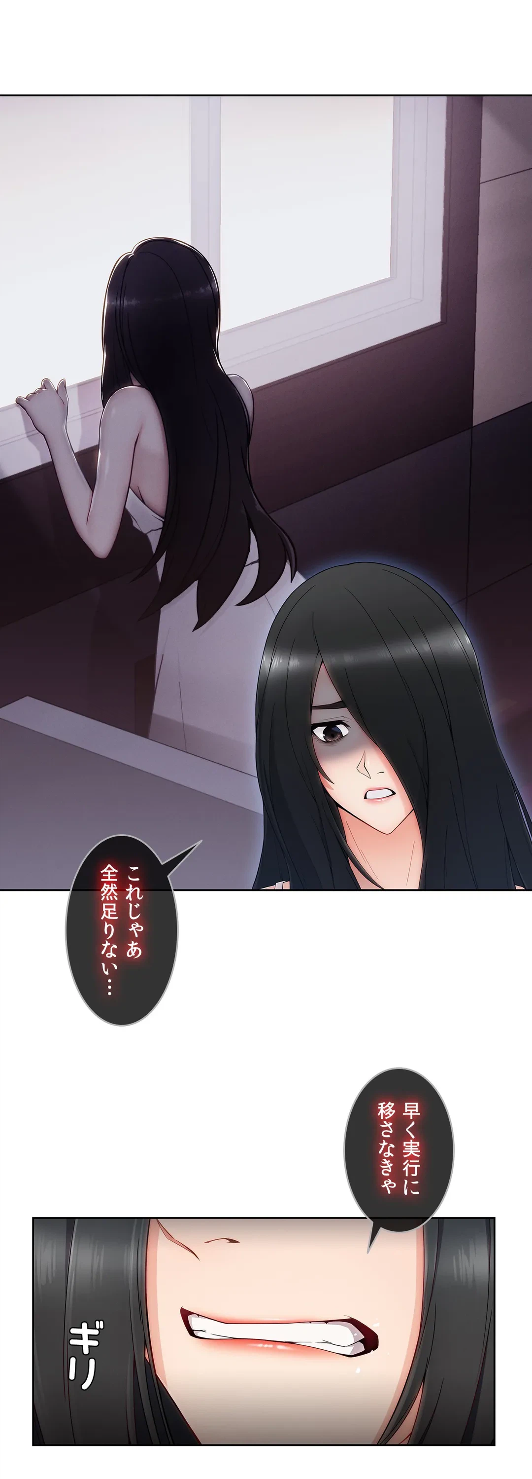 ページ 9 — 第66話