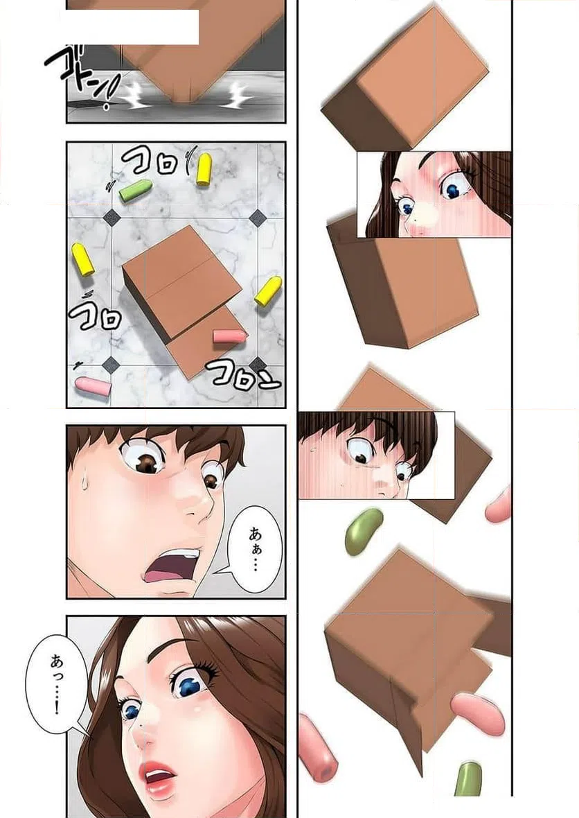 ページ 8 — 第1話