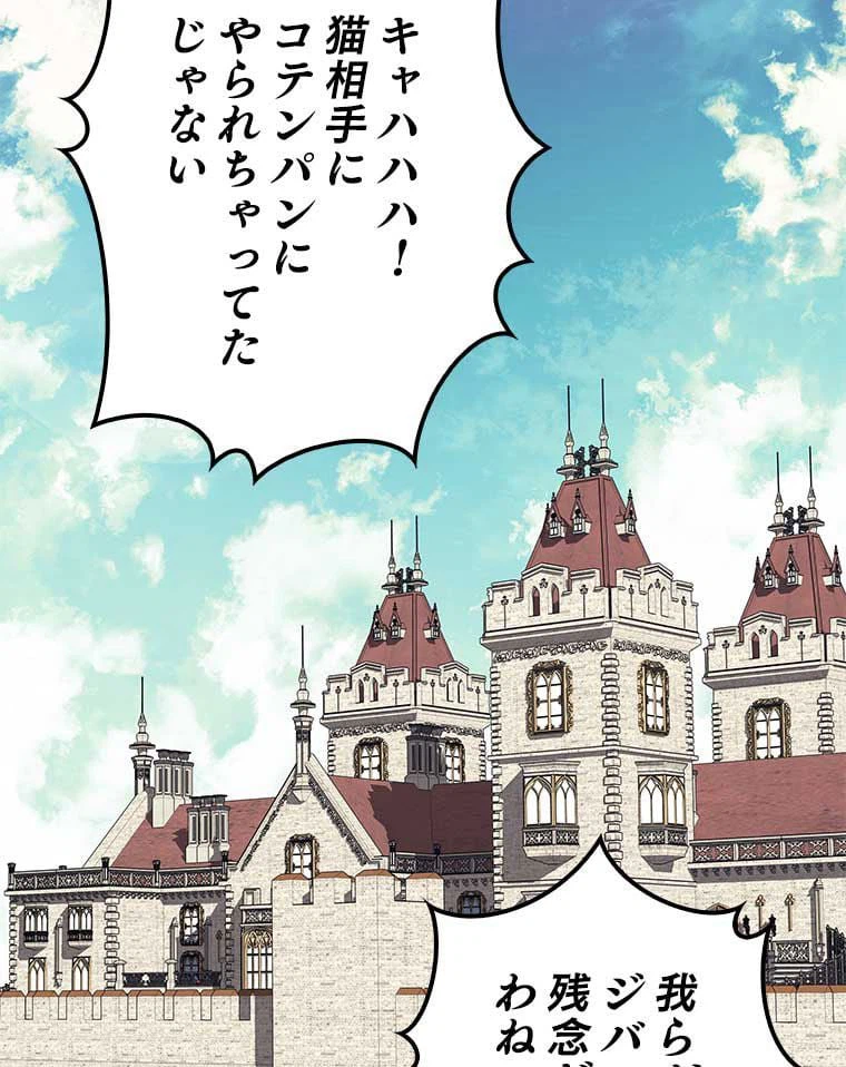 ページ 3 — 第151話