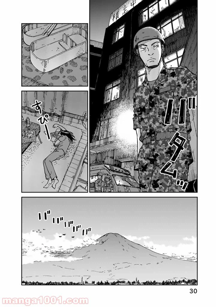 ページ 28 — 第1話
