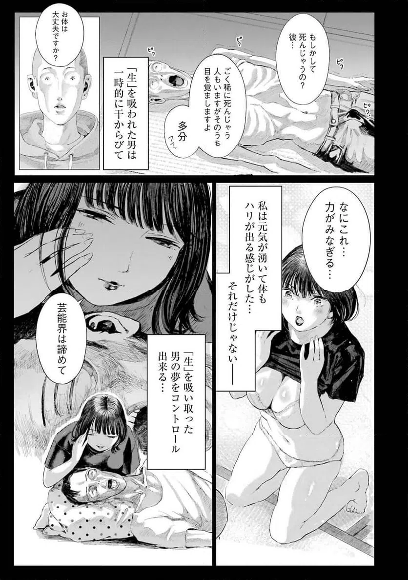 ページ 19 — 第4話