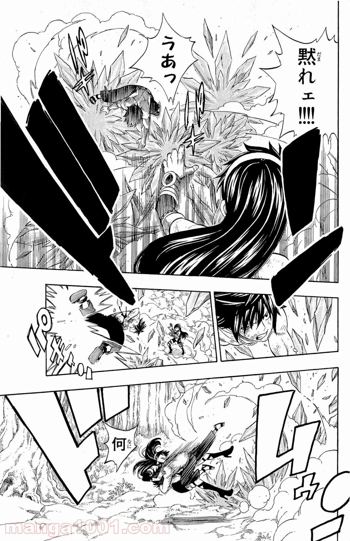 ページ 5 — 第241話