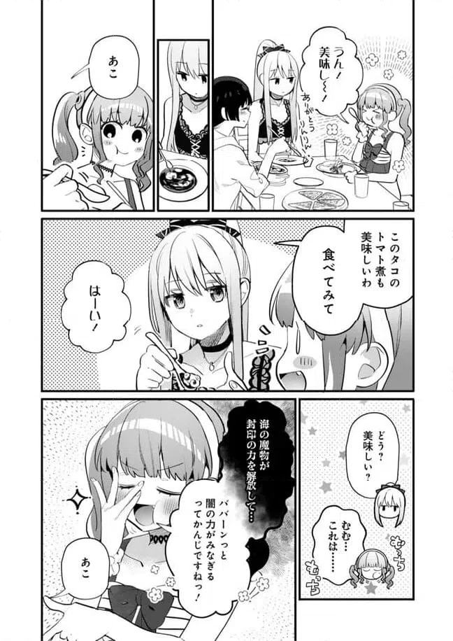 ページ 11 — 第25話