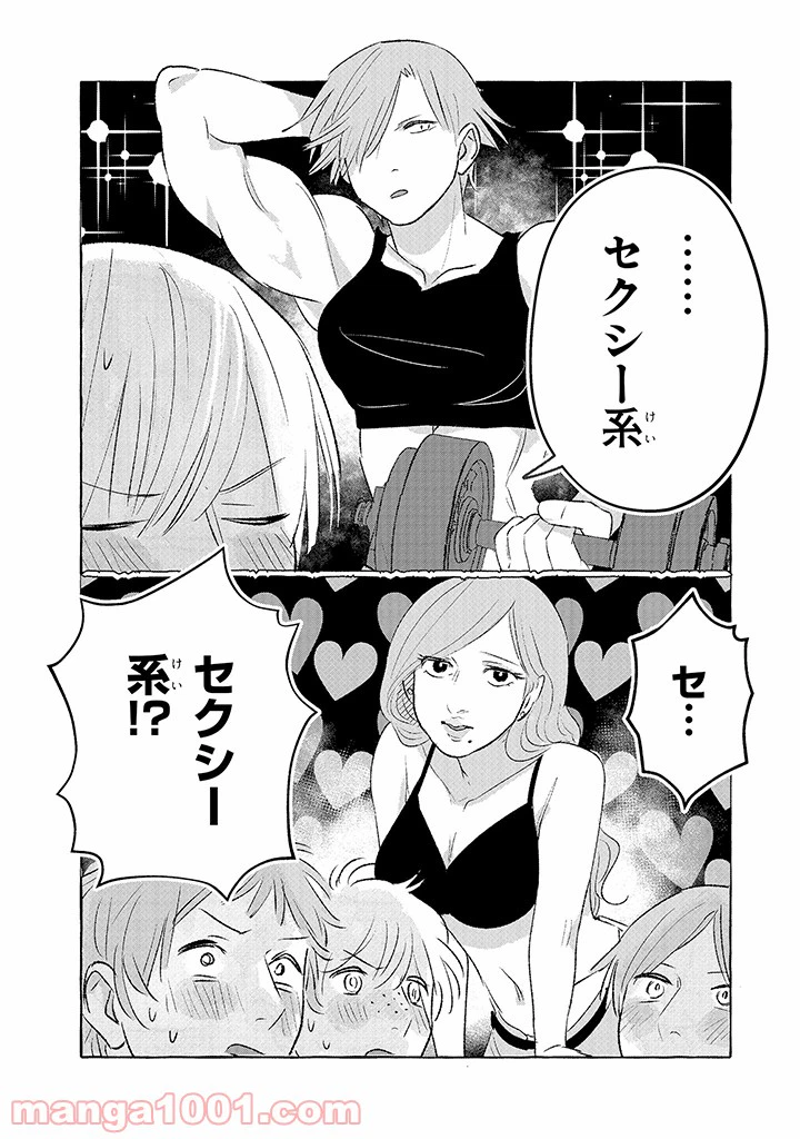 ページ 4 — 第7話
