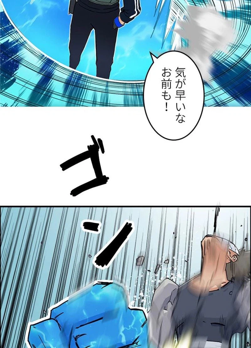 ページ 3 — 第162話