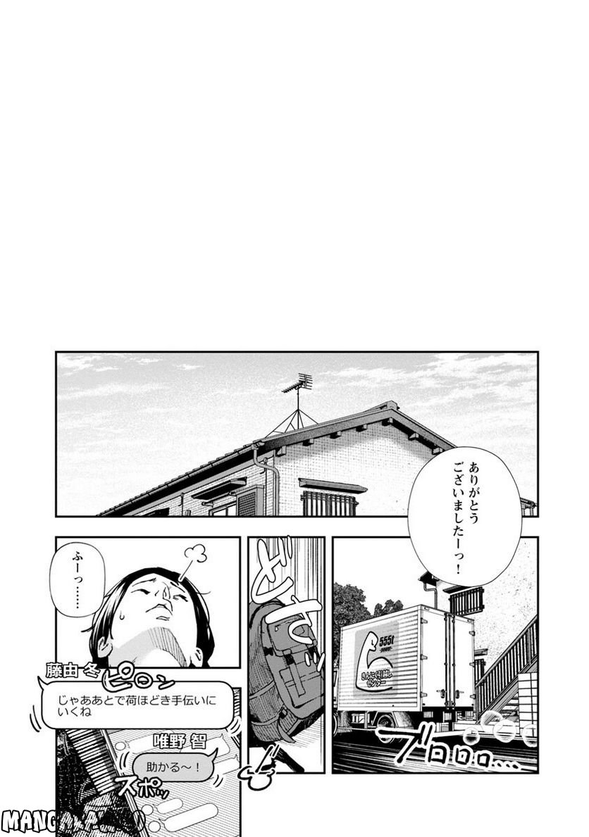 ページ 10 — 第1話