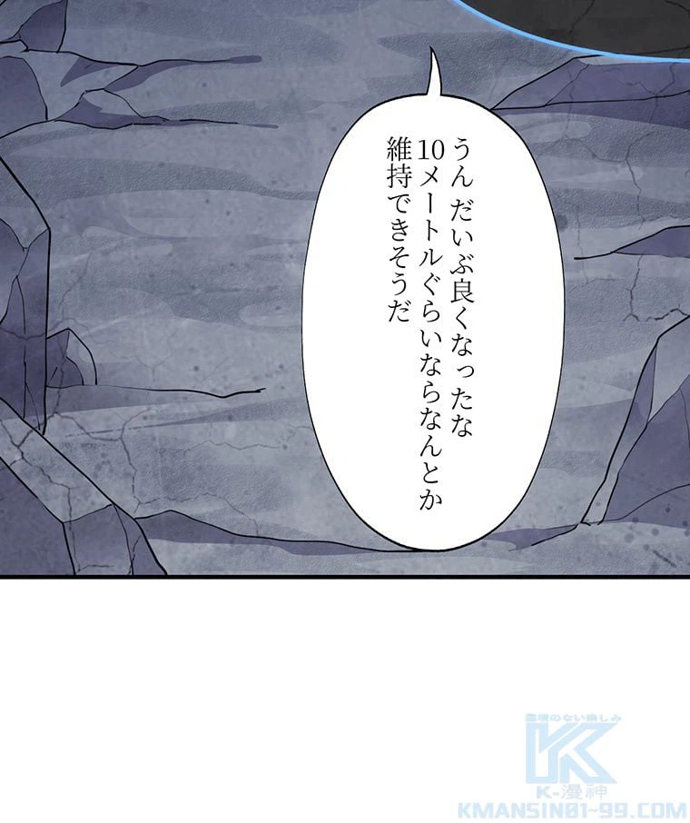 ページ 11 — 第27話