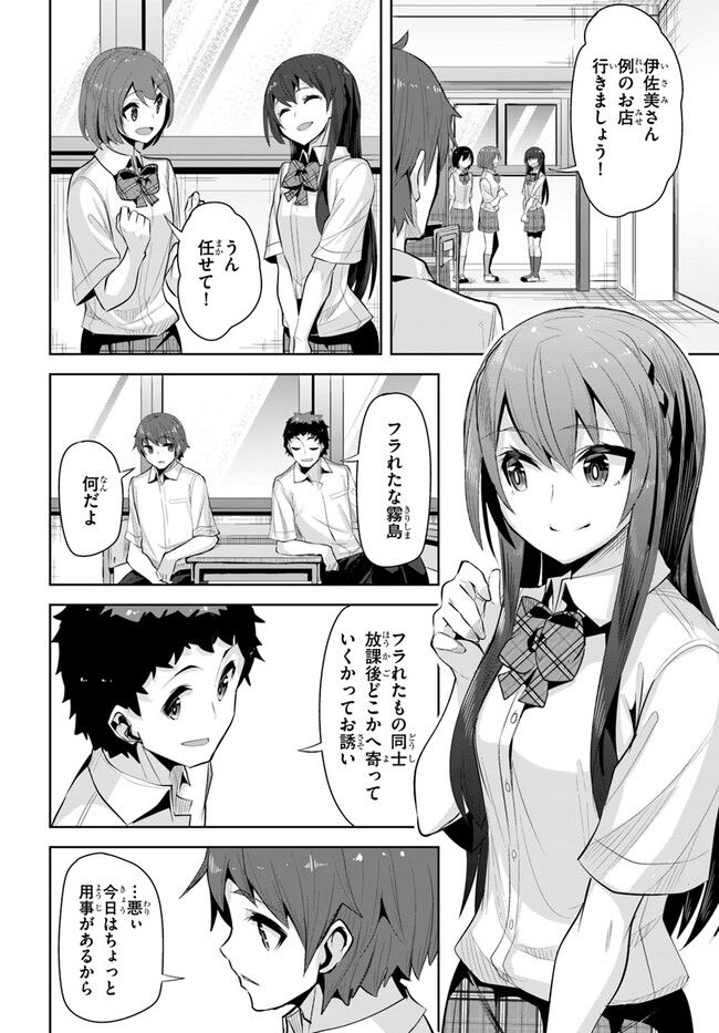 ページ 12 — 第18話