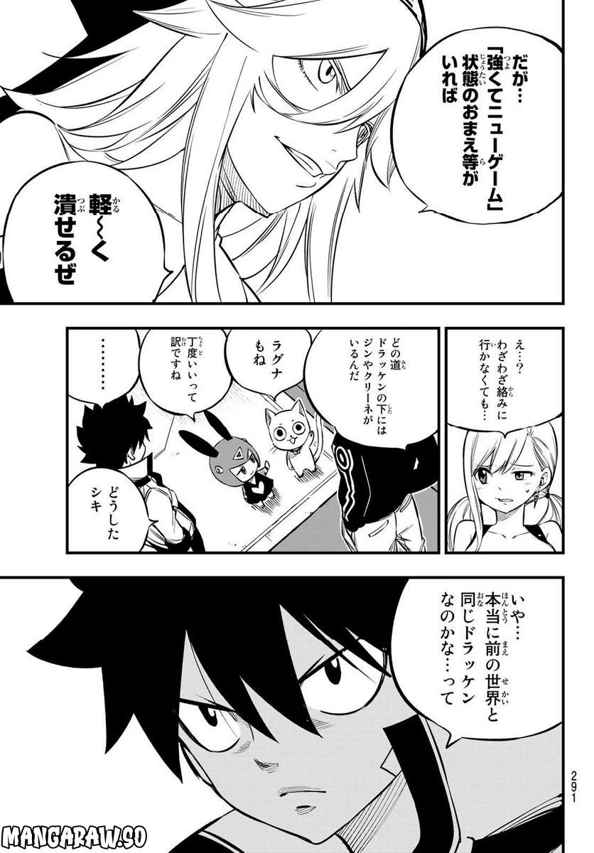 ページ 19 — 第225話