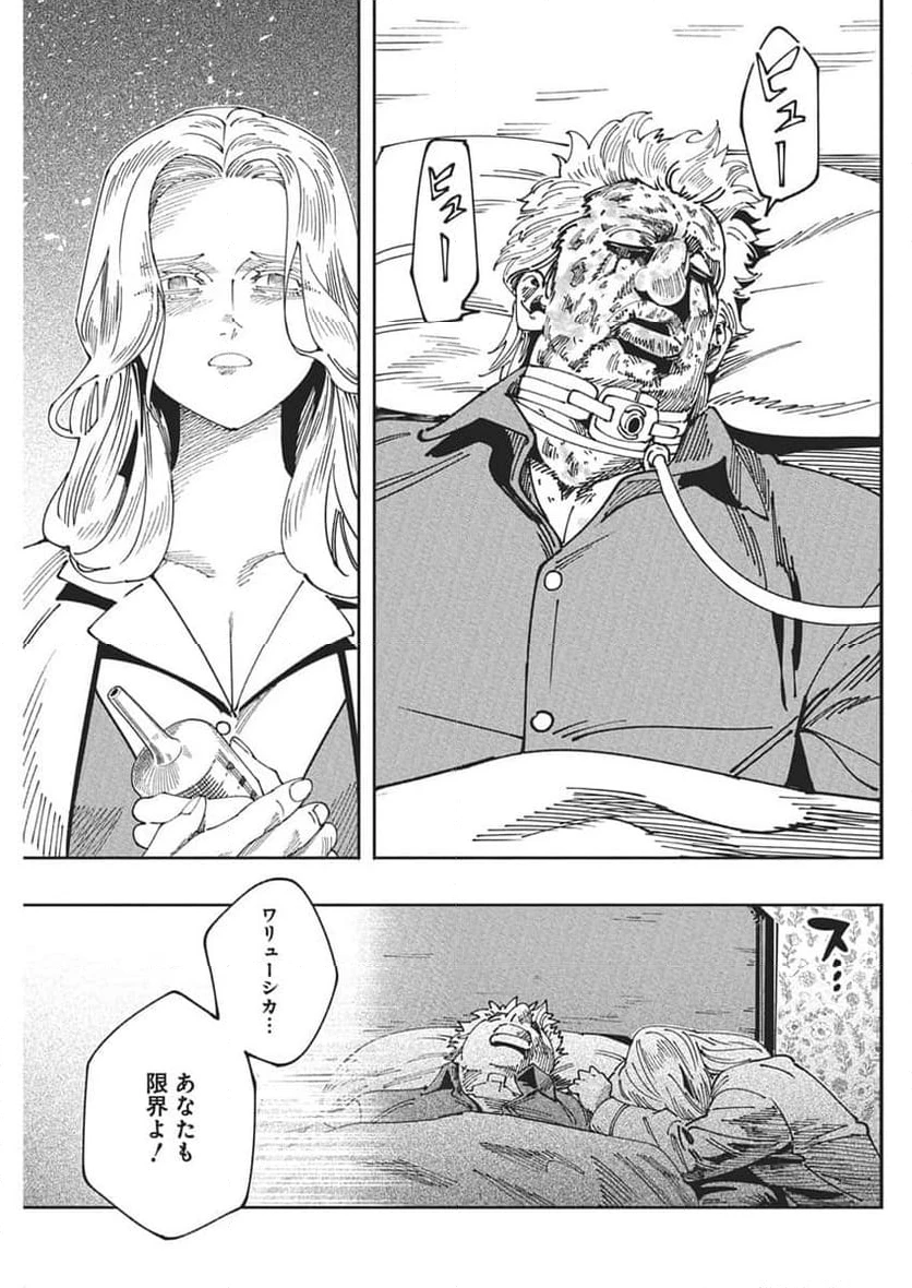 ページ 26 — 第19話