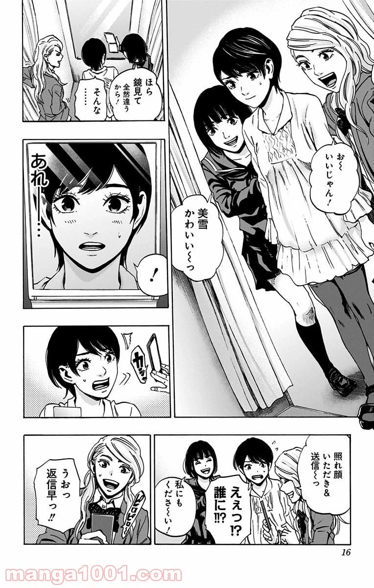 ページ 10 — 第87話