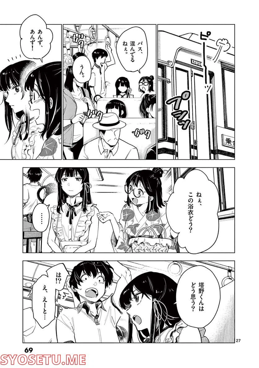 ページ 9 — 第10.2話