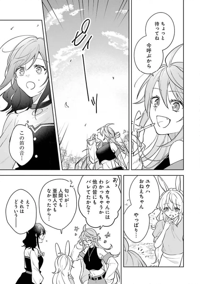 ページ 15 — 第12話