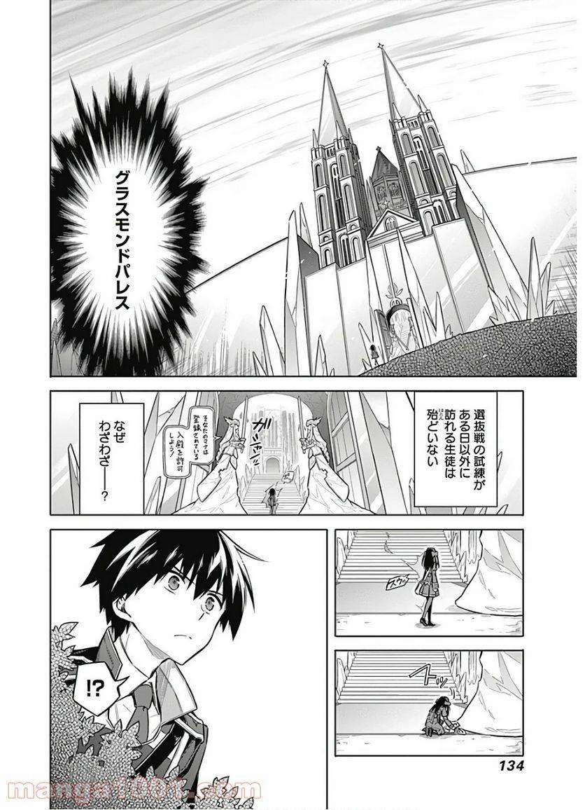 ページ 28 — 第25話
