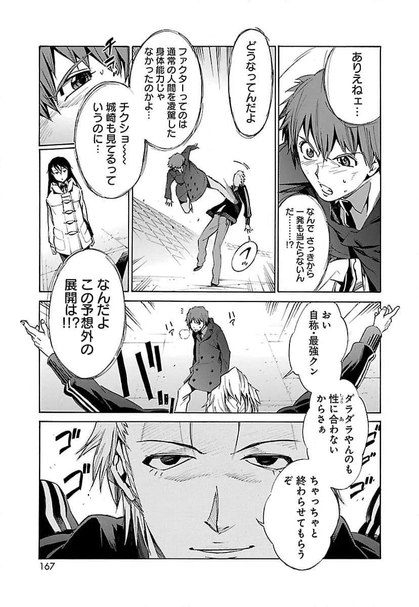 ページ 9 — 第12話