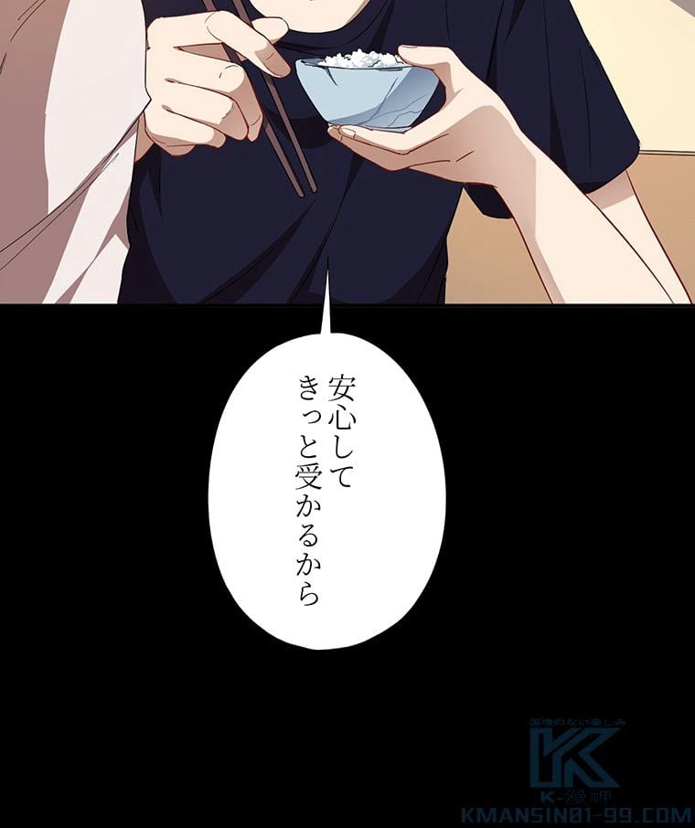 ページ 29 — 第10話
