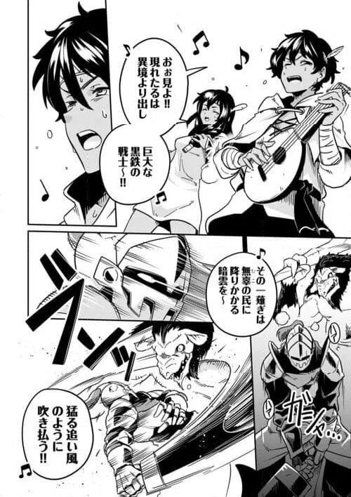 ページ 18 — 第8話