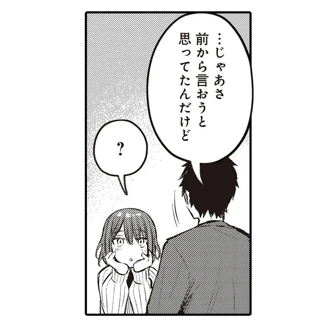 ページ 34 — 第6話