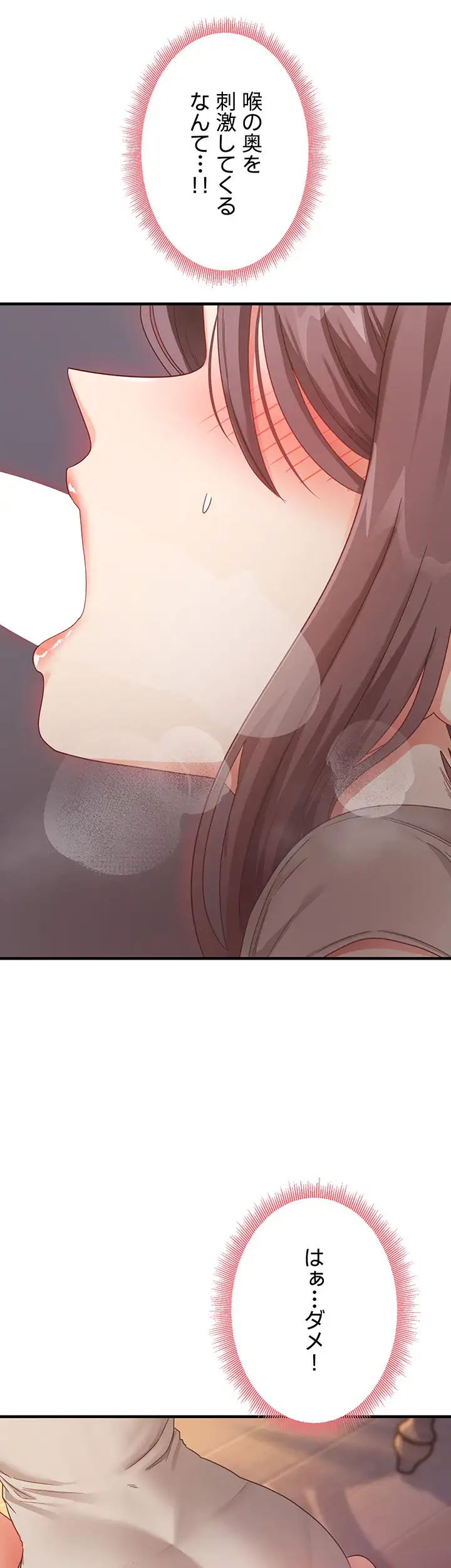 ページ 22 — 第13話