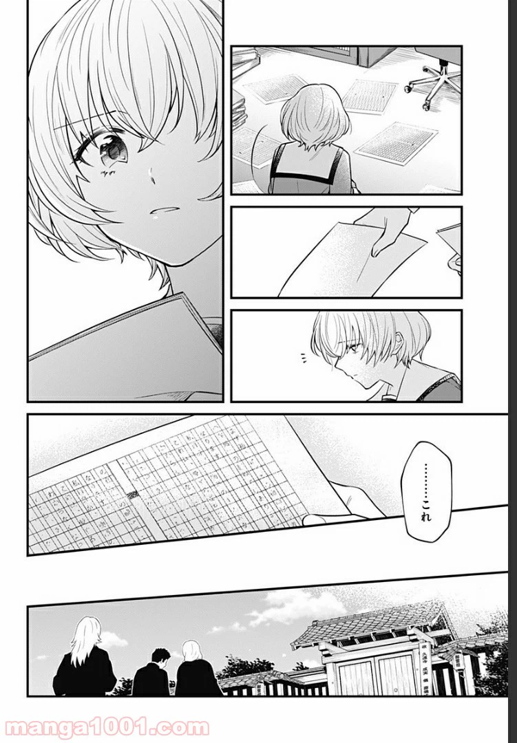 ページ 22 — 第2話