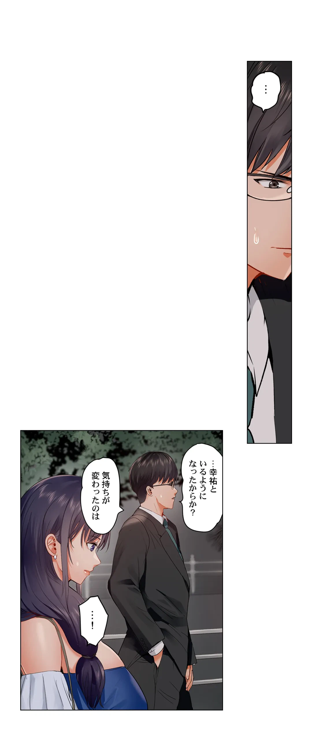 ページ 20 — 第52話