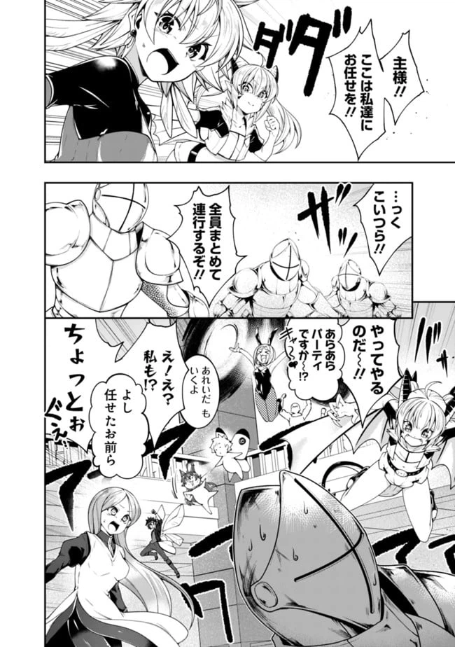 ページ 8 — 第141話
