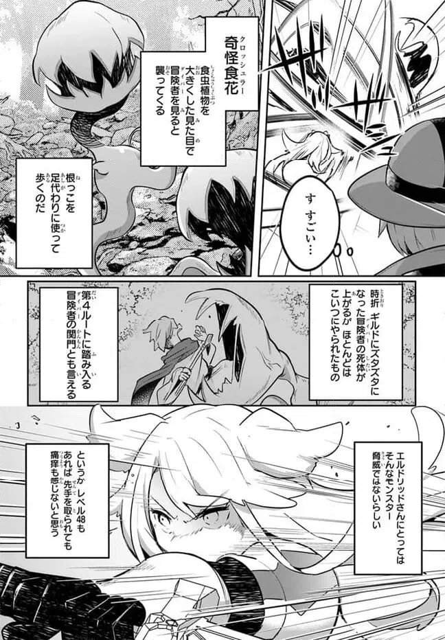 ページ 14 — 第13話