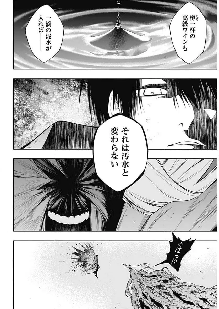 ページ 12 — 第165話