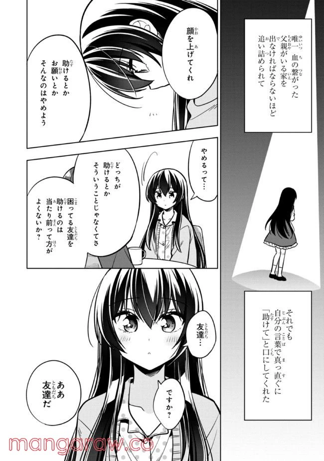 ページ 4 — 第5.2話