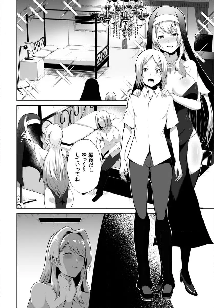 ページ 3 — 第2話