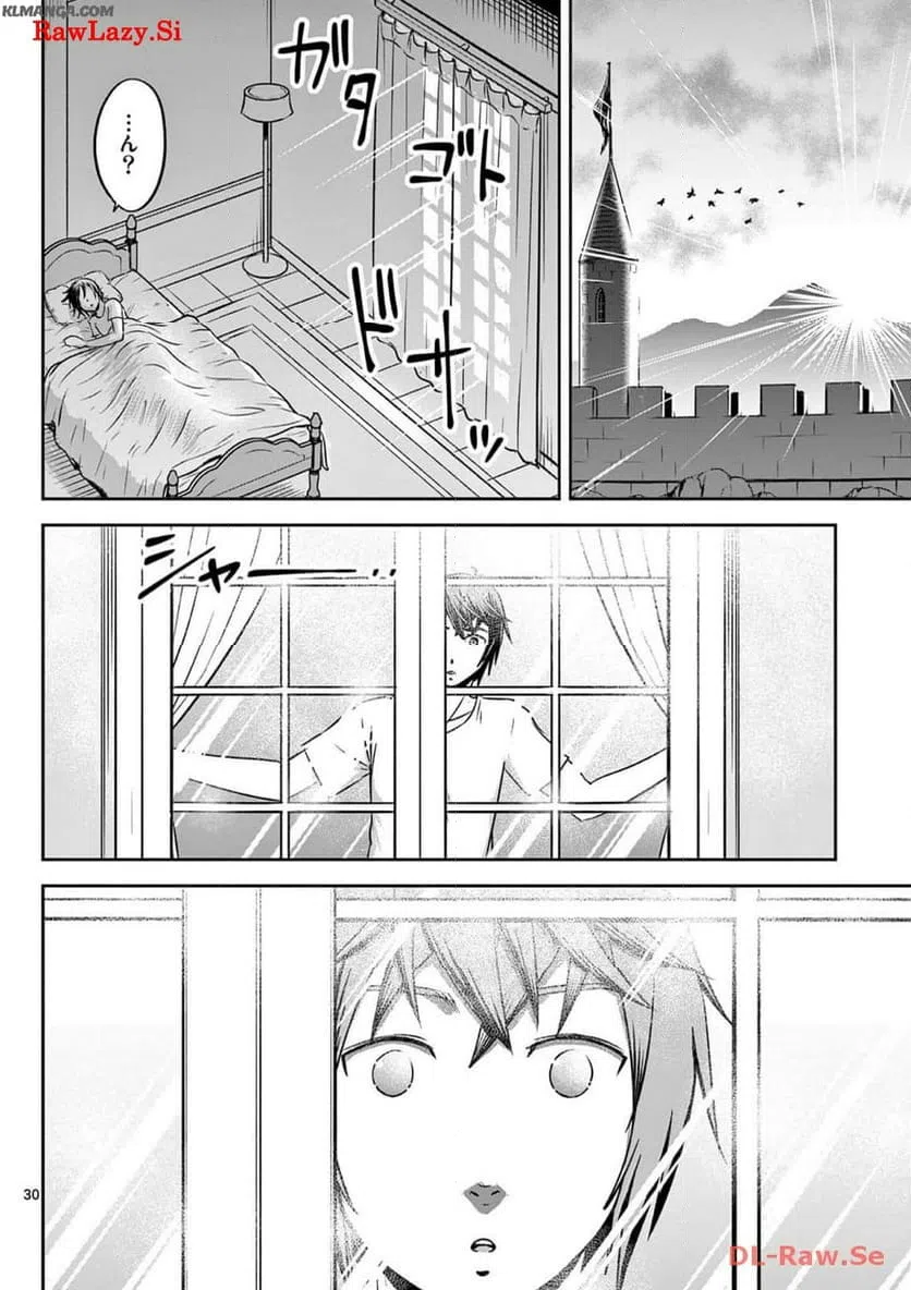 ページ 30 — 第45話