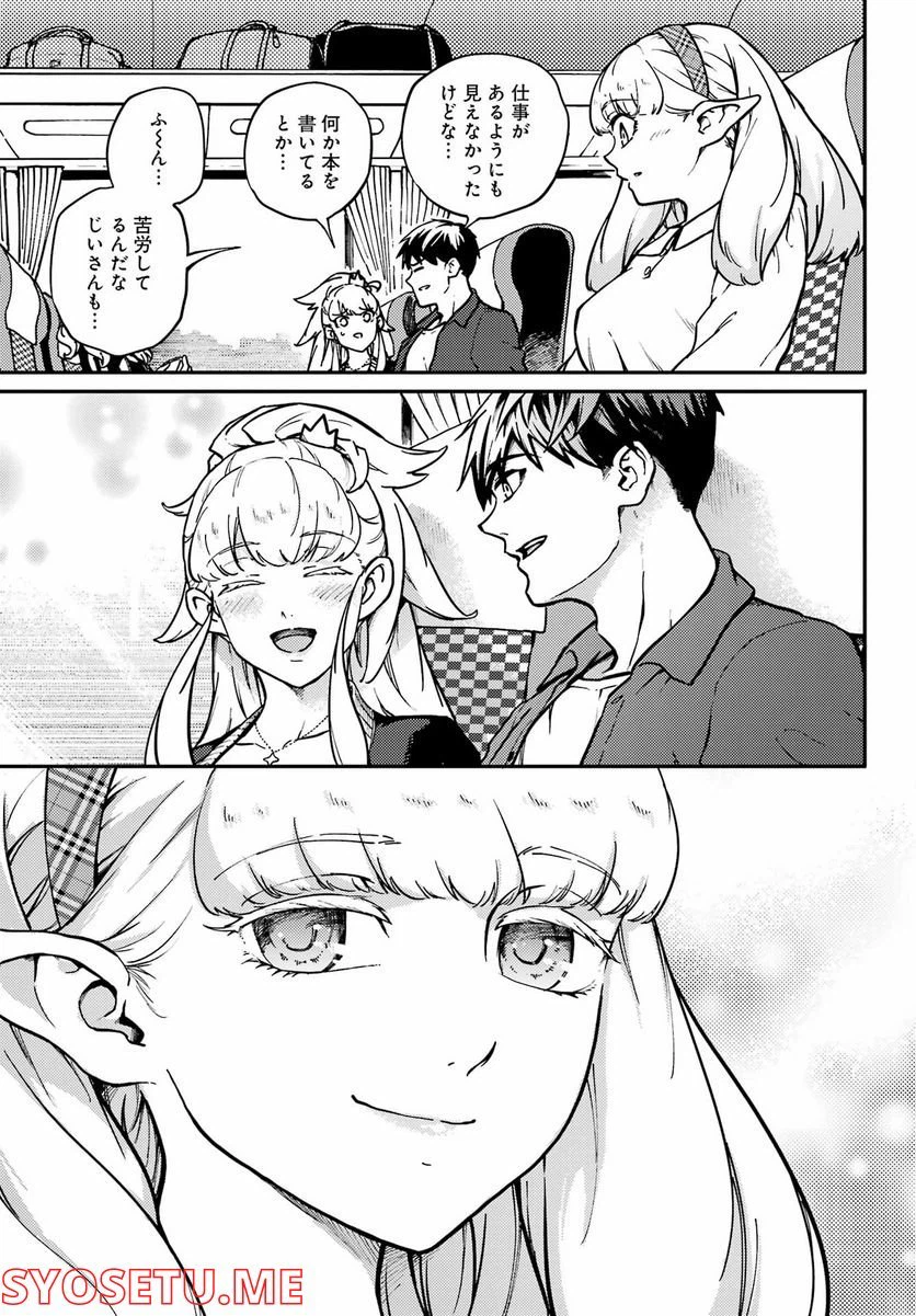 ページ 9 — 第72話