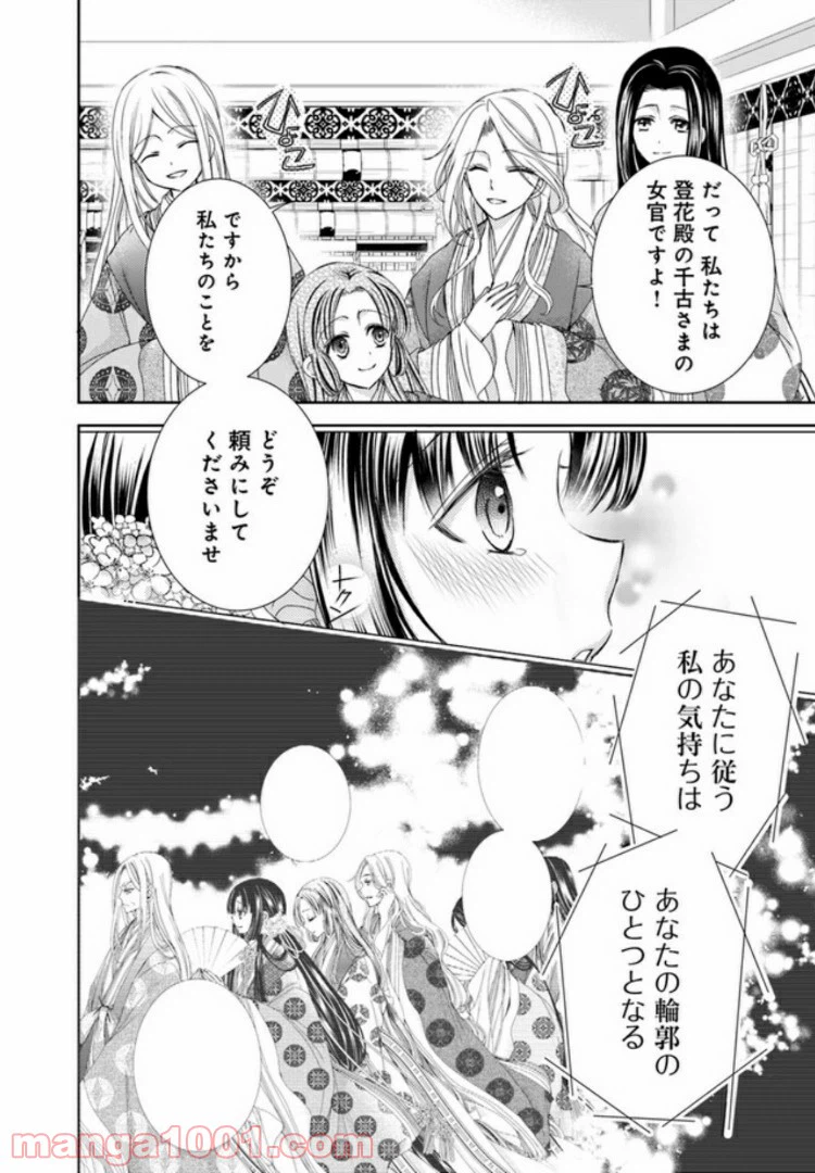 ページ 10 — 第5.1話