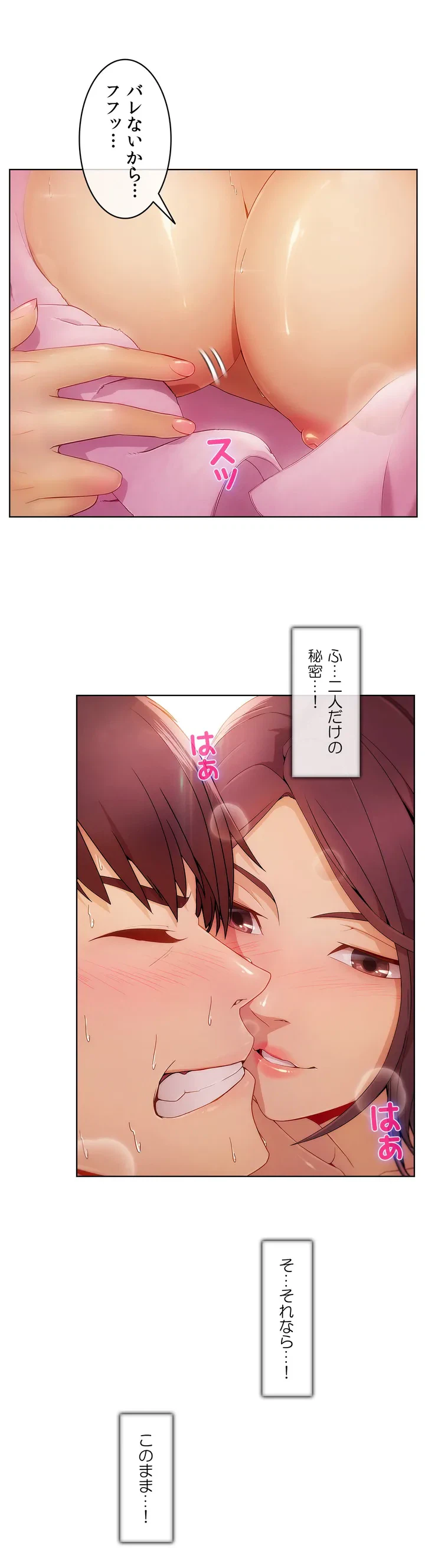 ページ 15 — 第1話