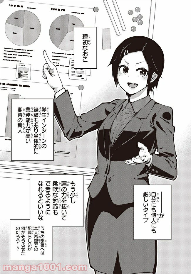 ページ 4 — 第11.2話