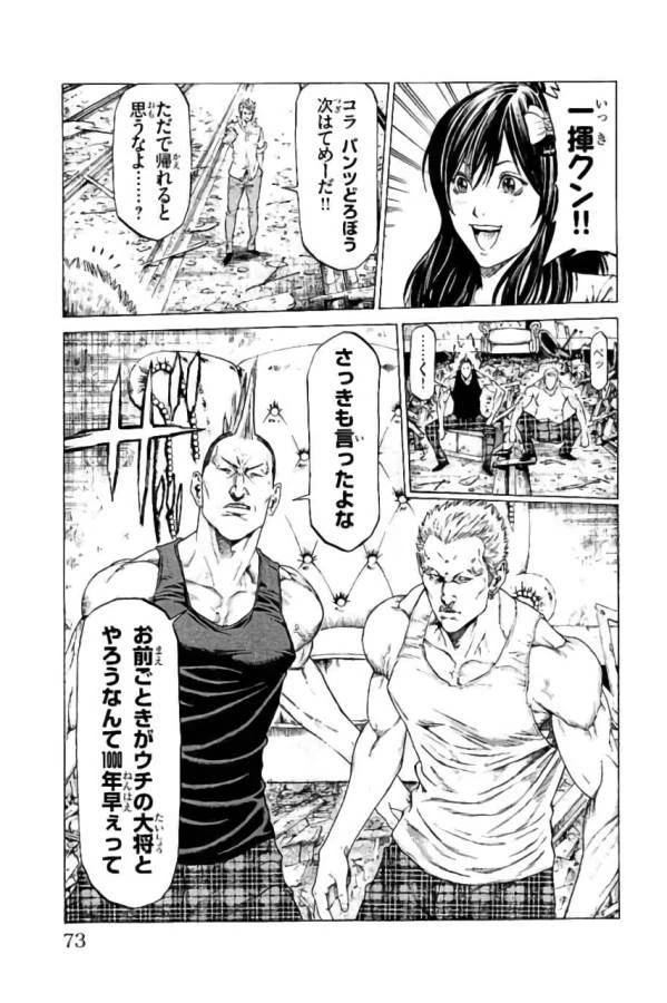 ページ 21 — 第41話