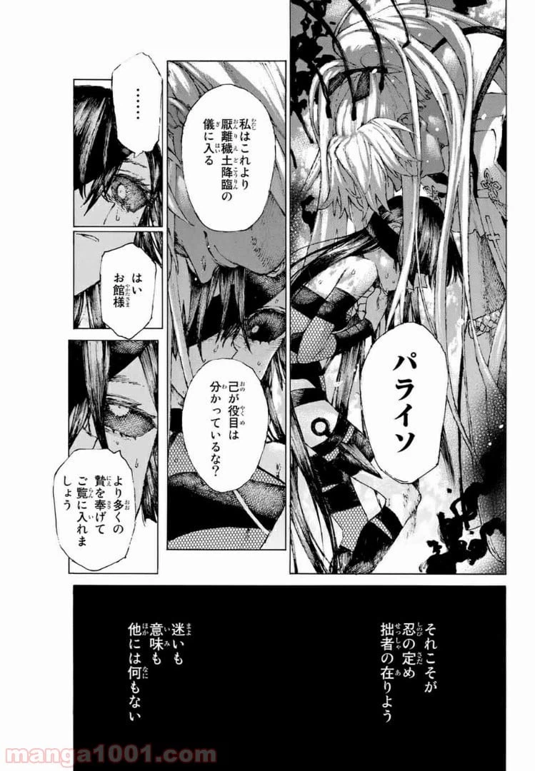 ページ 8 — 第22話