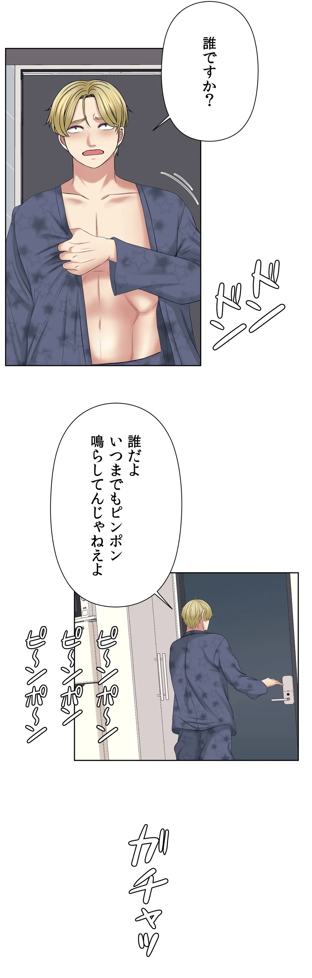 ページ 25 — 第28話