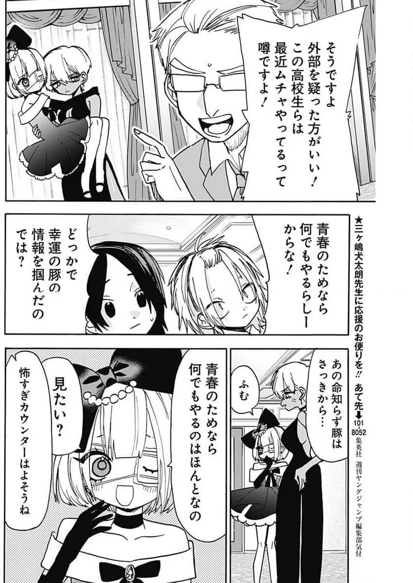ページ 4 — 第11話
