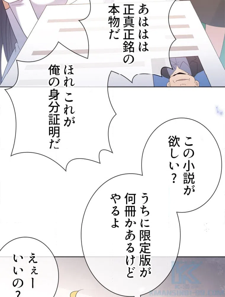 ページ 41 — 第122話