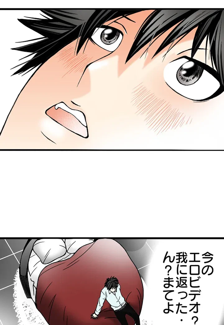 ページ 25 — 第2話