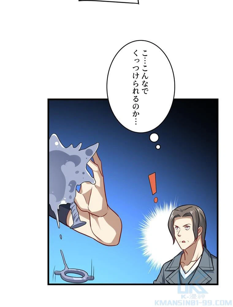 ページ 26 — 第95話