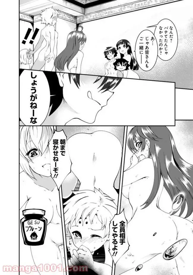 ページ 4 — 第55話