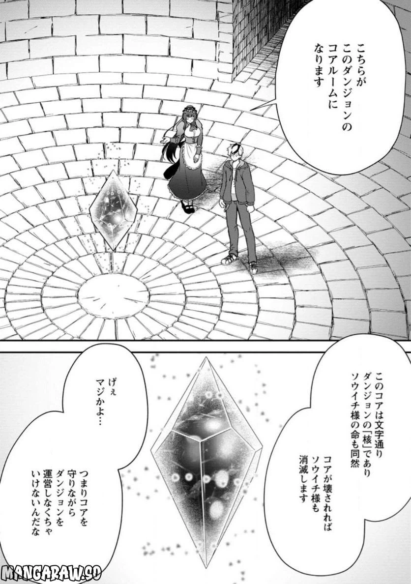 ページ 16 — 第1話